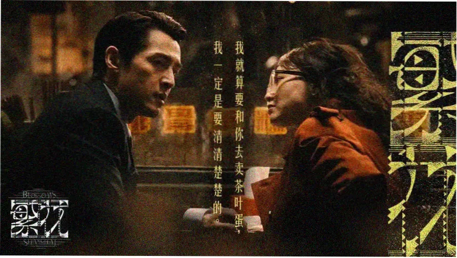 白鹿原电视剧剧情档案墙头图